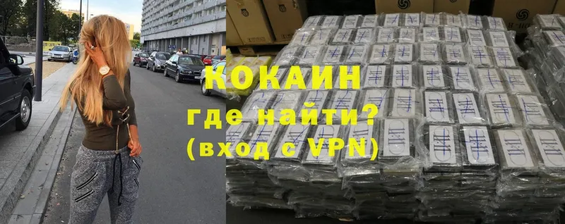 COCAIN VHQ  купить наркотики сайты  Новоалександровск 